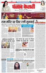 Noida - Punjab Kesari