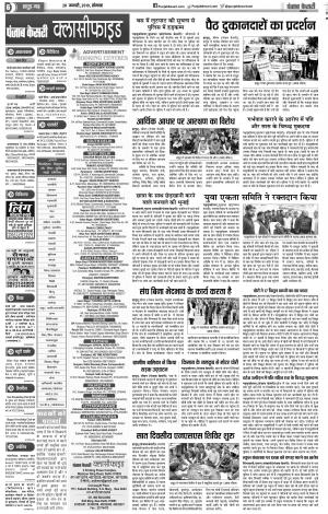 Meerut - Punjab Kesari
