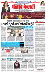 Madhya Pradesh Main - Punjab Kesari
