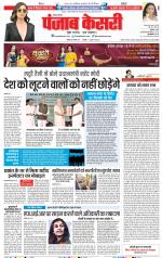 Lucknow - Punjab Kesari