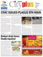 Bangalore - Malleshwaram