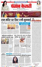 Karnal - Punjab Kesari