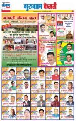 Gurugram - Punjab Kesari