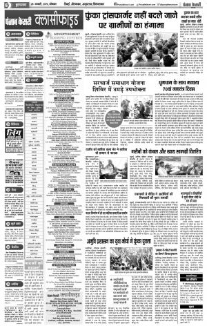 Bulndsahar - Punjab Kesari