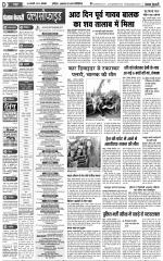 Agra - Punjab Kesari