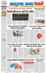 Bahadurgarh - Punjab Kesari