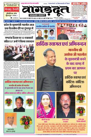 28 Jan..2019 Epaper