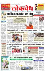 Daily Lokvedh