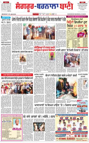 Sangrur - Barnala Bani