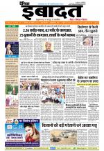 DAINIK IBADAT