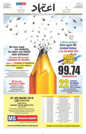 Etemaad Daily 27th January 2019 Epaper