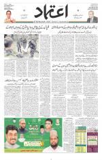 Etemaad Urdu Daily