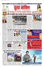 युवाशक्ति