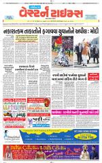 Gandhinagar Guj. - Discontinued