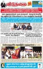 விடுதலை - viduthalai