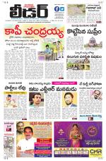 Leader Telugu Daily