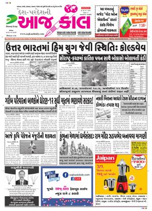 BHAVNAGAR