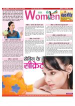 Star Samachar Women