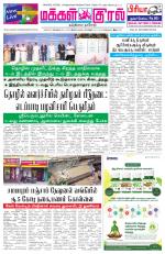 Makkal Kural Tamil Daily