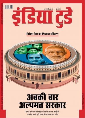 India Today Hindi-6th February 2019