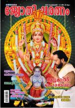 Jyothisharatnam Fortnightly
