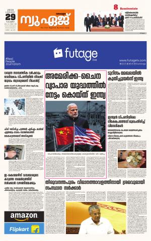 Newage Business Daily