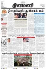 Dinamani - New Delhi