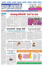 सत्य सह्याद्री 