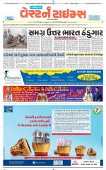 Gandhinagar Guj. - Discontinued