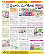 Mahabubnagar Constituencies