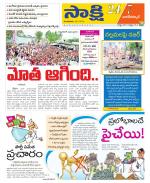 Nagarkurnool District