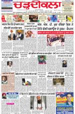 Charhdikala Newspaper (Punjab) 