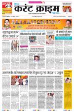 Dainik Current Crime