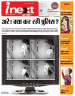 Dehradun Hindi ePaper, Dehradun Hindi Newspaper - InextLive