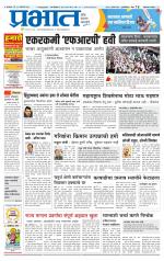 अहमदनगर आवृत्ती