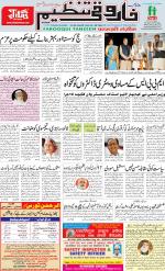 farooqui Tanzeem- Patna