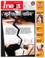 Lucknow Hindi ePaper, Lucknow Hindi Newspaper - InextLive