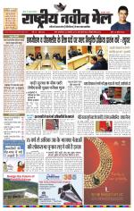 RASTRIYA NAVEEN MAIL RANCHI EDITION