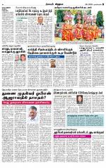 Nagarcoil Supplement