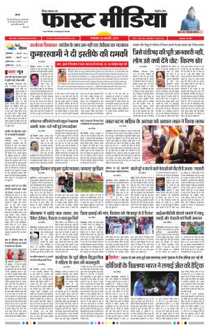 Daily Fast Media 29/01/2019