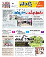 Visakhapatnam District - Old