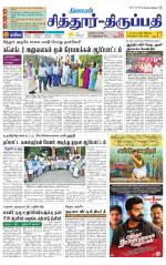 Chitoor-Vellore Supplement