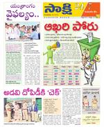 Komaram Bheem District