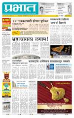 अहमदनगर आवृत्ती