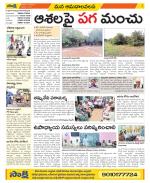 Srikakulam Constituencies