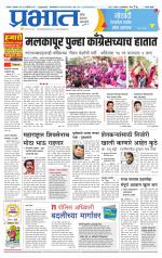 सातारा आवृत्ती