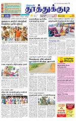 Tuticorin-Tirunelveli Supplement