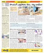 Krishna Constituencies