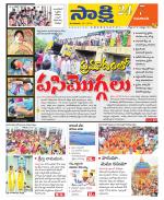 Guntur Amaravathi District