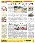 Guntur Amaravathi Constituencies